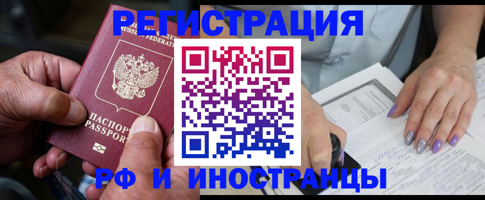 временная регистрация для всех в Хасавюрте