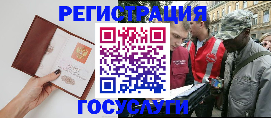 прописка иностранных граждан в Хасавюрте