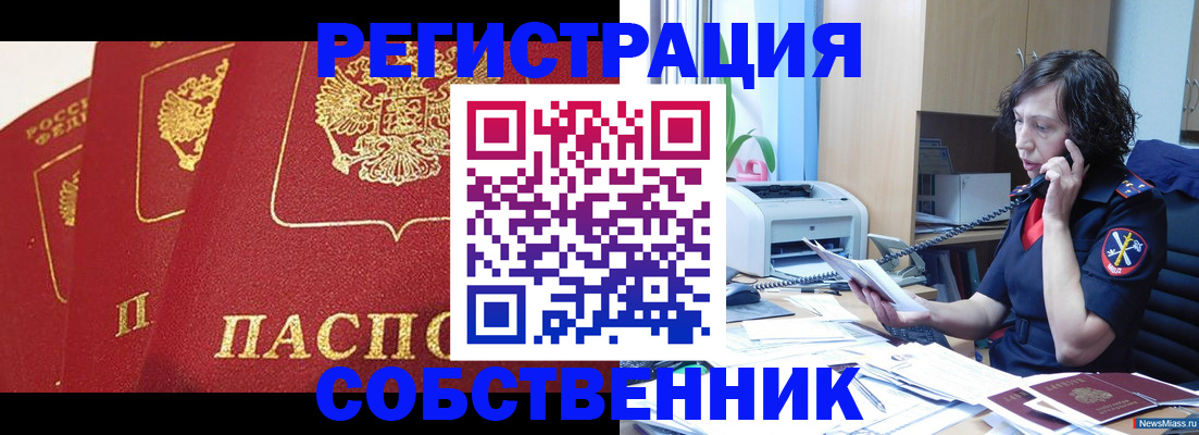 прописка ребенка в Хасавюрте