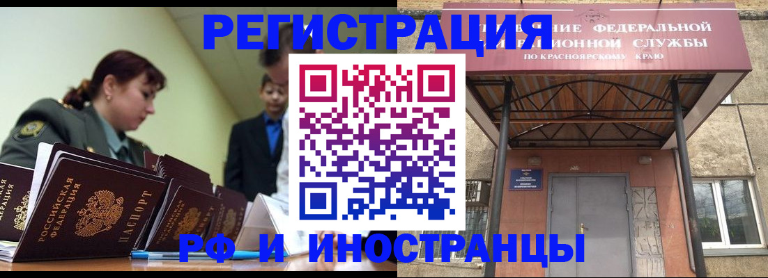 прописка в Хасавюрте