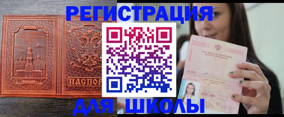 прописка от собственника в Хасавюрте