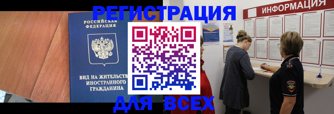 временная регистрация госуслуги в Хасавюрте